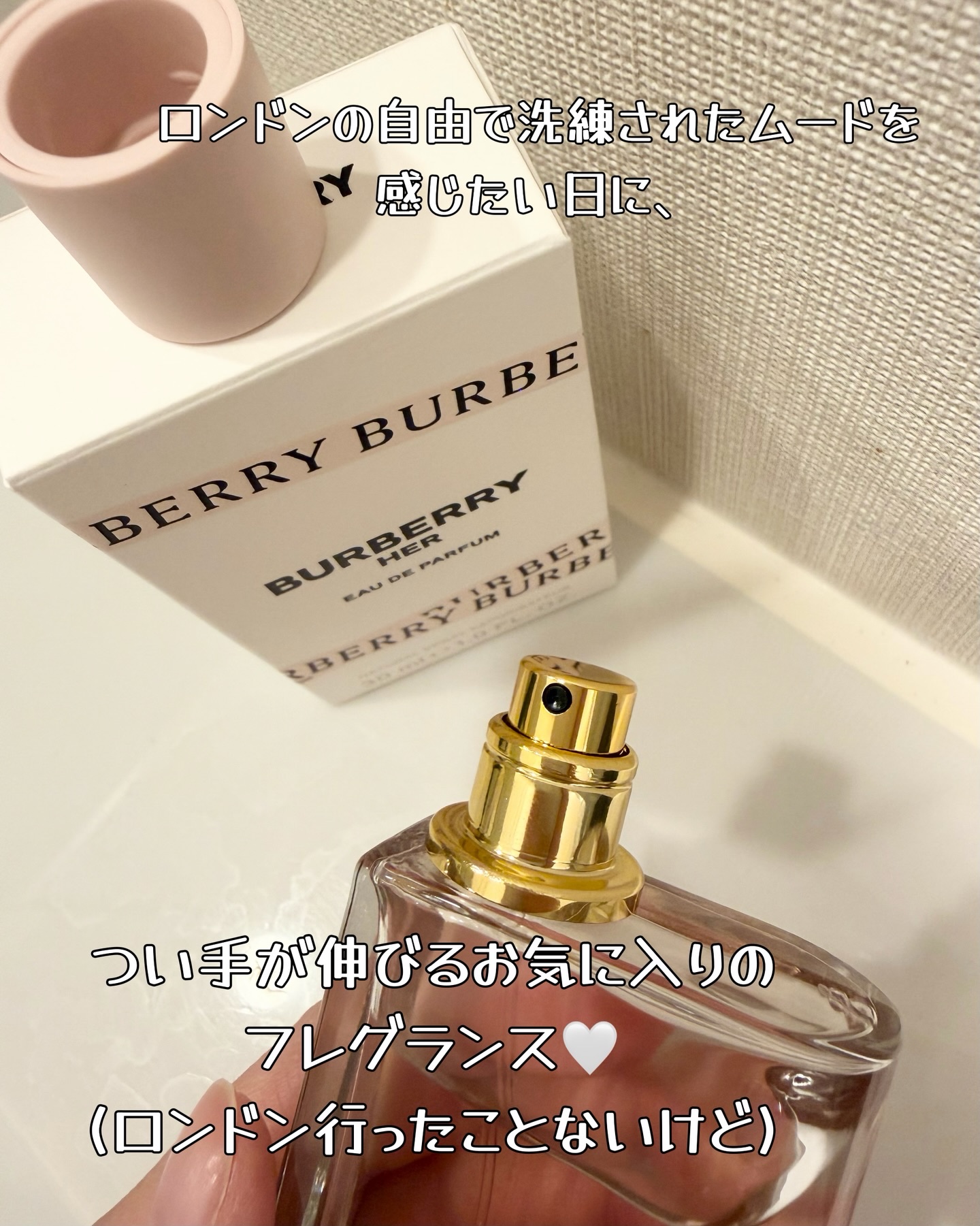 バーバリー ハー オードパルファム/Burberry Beauty/香水(レディース)を使ったクチコミ（3枚目）