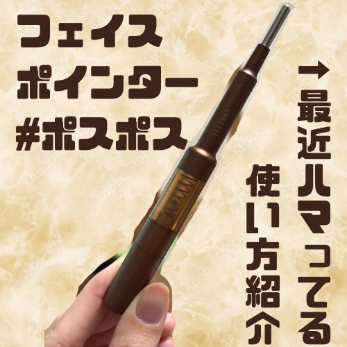 フェイスポインター/CORE FIT/美顔器・マッサージを使ったクチコミ（1枚目）