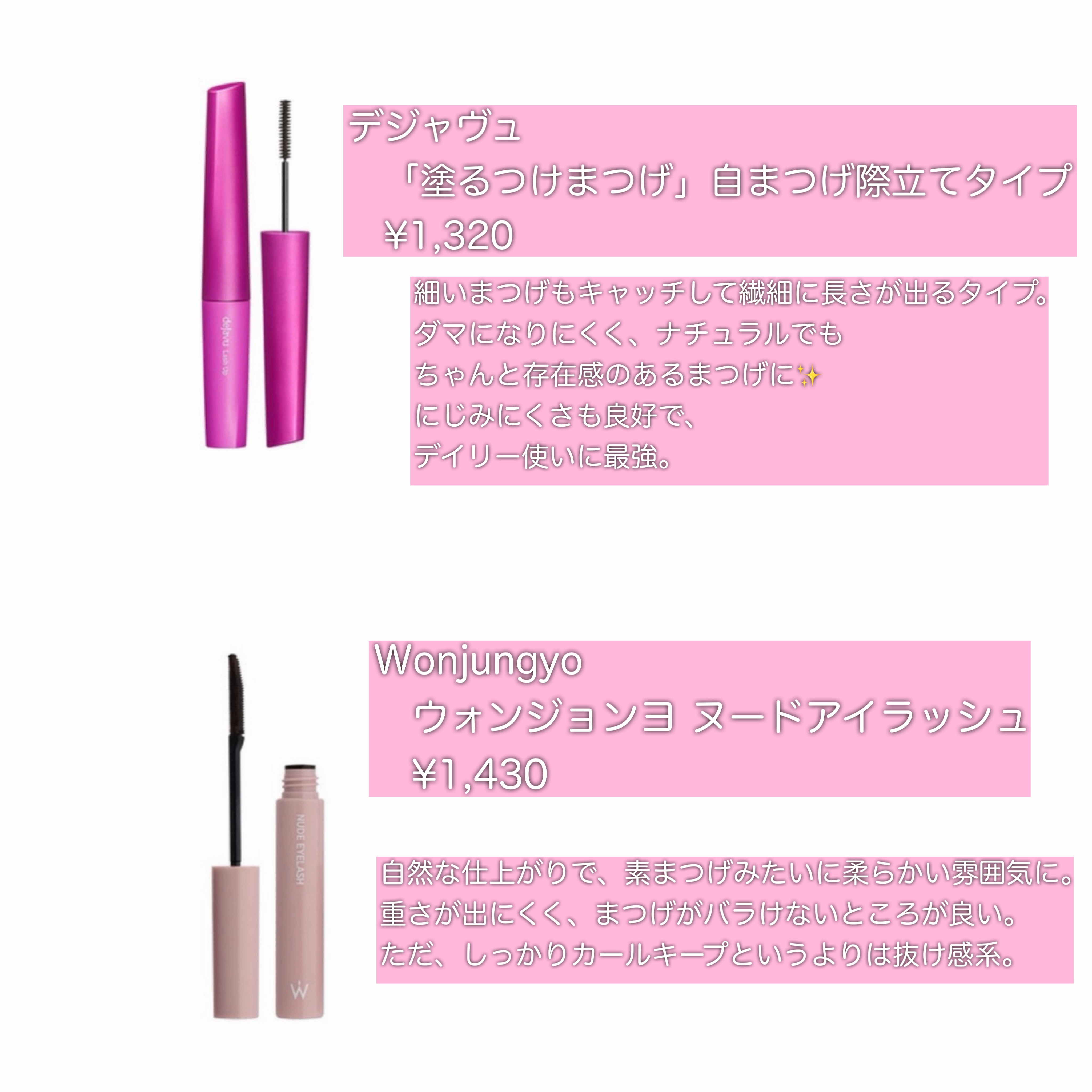 ロングUPマスカラ スーパーWP/ヒロインメイク/マスカラを使ったクチコミ（2枚目）