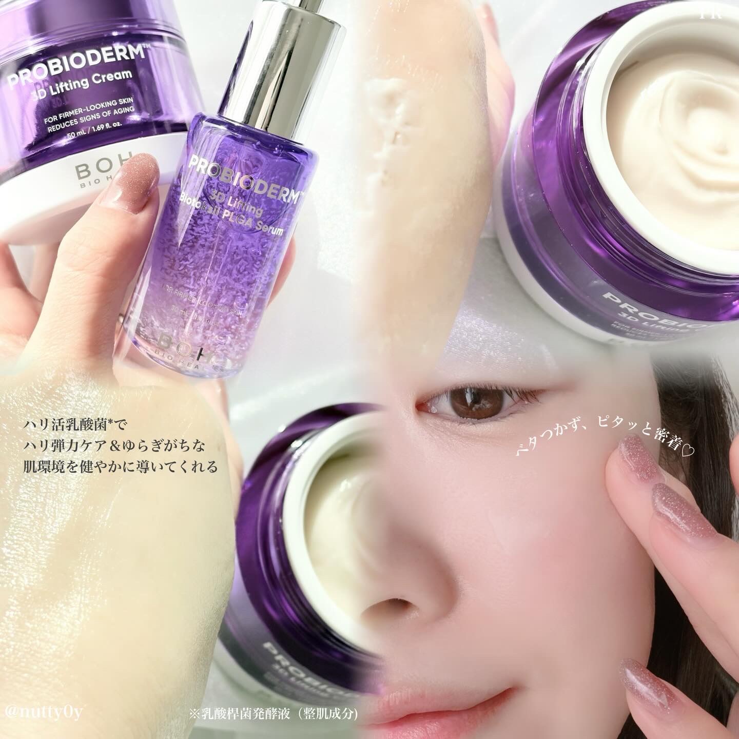 バイオヒールボ プロバイオダーム 3Dリフティングクリーム/BIOHEAL BOH/フェイスクリームを使ったクチコミ（3枚目）