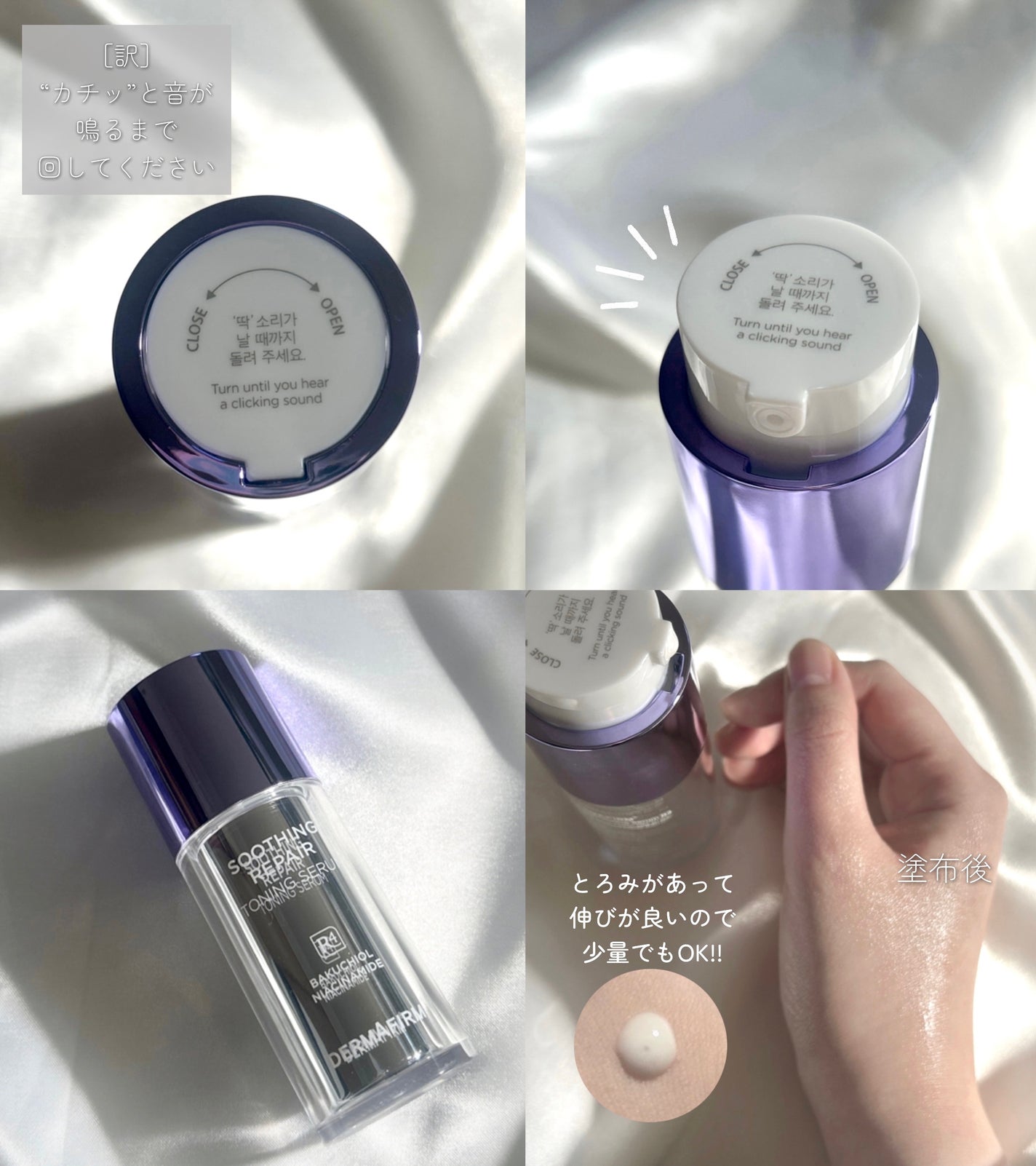 SOOTHING REPAIR TONING SERUM R4/ダーマファーム/美容液を使ったクチコミ(2枚目)