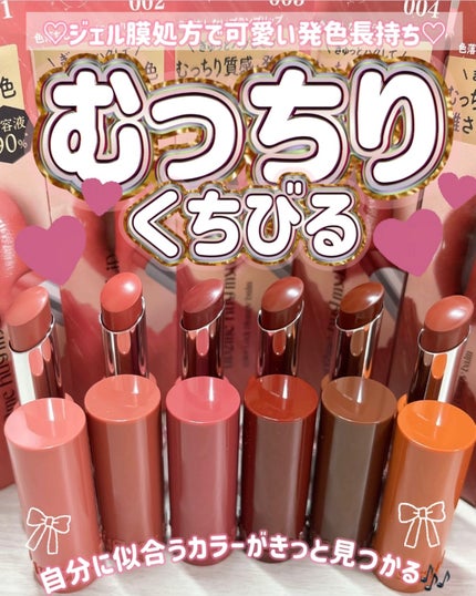 ハグマイリップ カラーロックプランピーバーム/up2me/口紅を使ったクチコミ(1枚目)