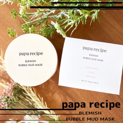 ブレミッシュバブルマッドマスク/PAPA RECIPE/スクラブ・ゴマージュを使ったクチコミ(1枚目)