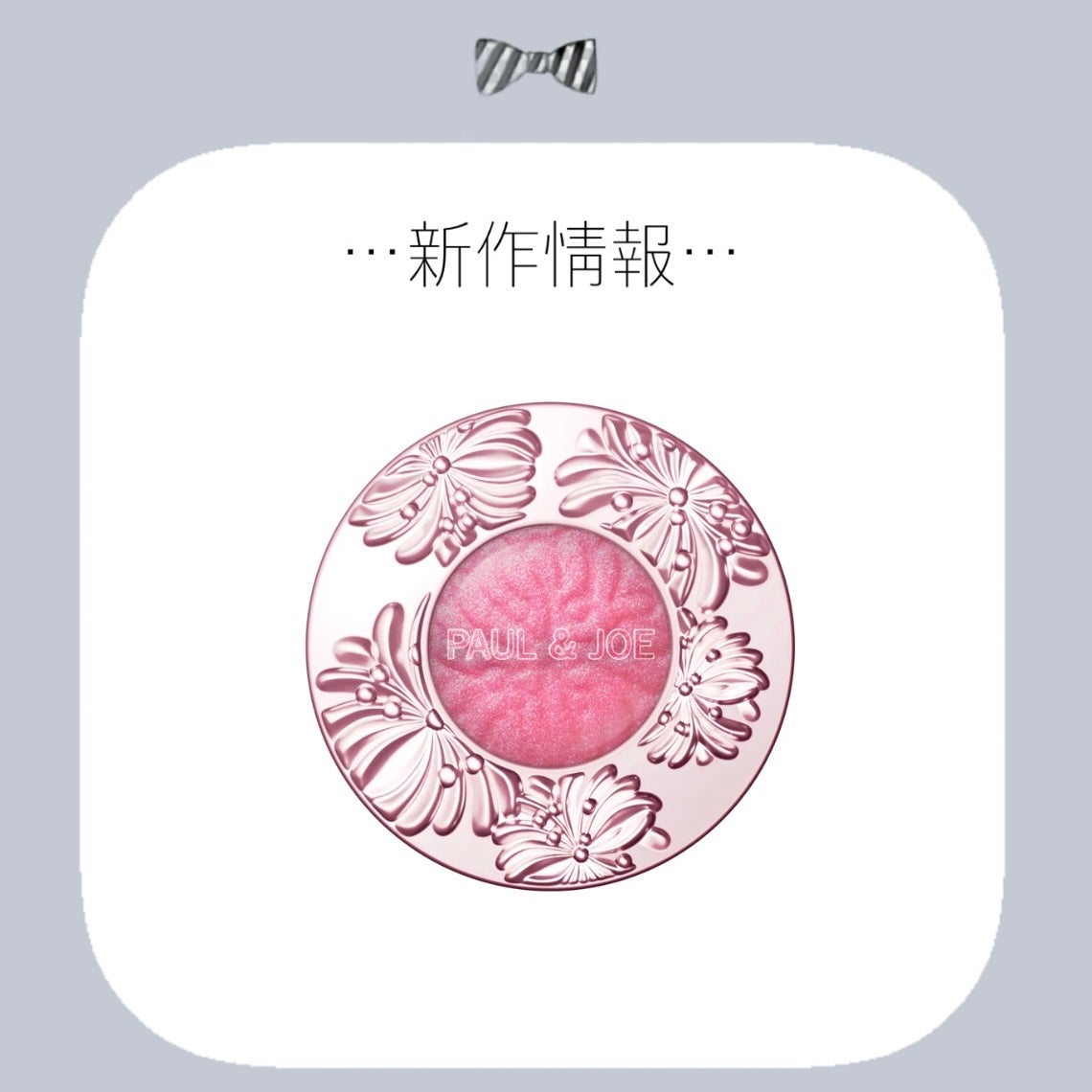 ポール & ジョー シマリング アイカラー/PAUL & JOE BEAUTE/単色アイシャドウを使ったクチコミ(1枚目)