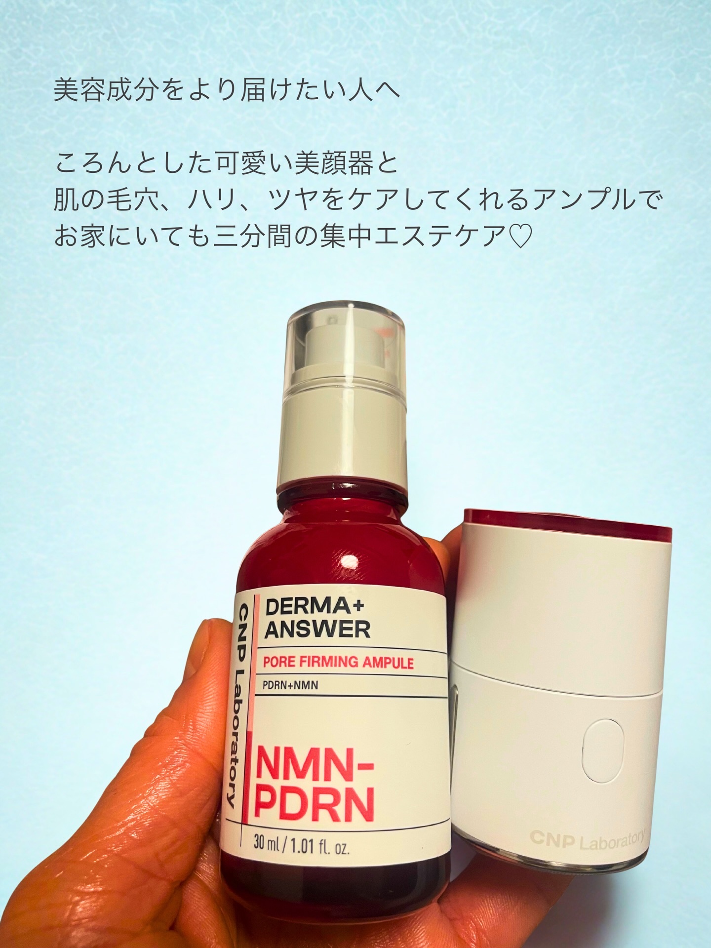 ディープトーニングクイックブースターショット/CNP Laboratory/美顔器・マッサージを使ったクチコミ（2枚目）