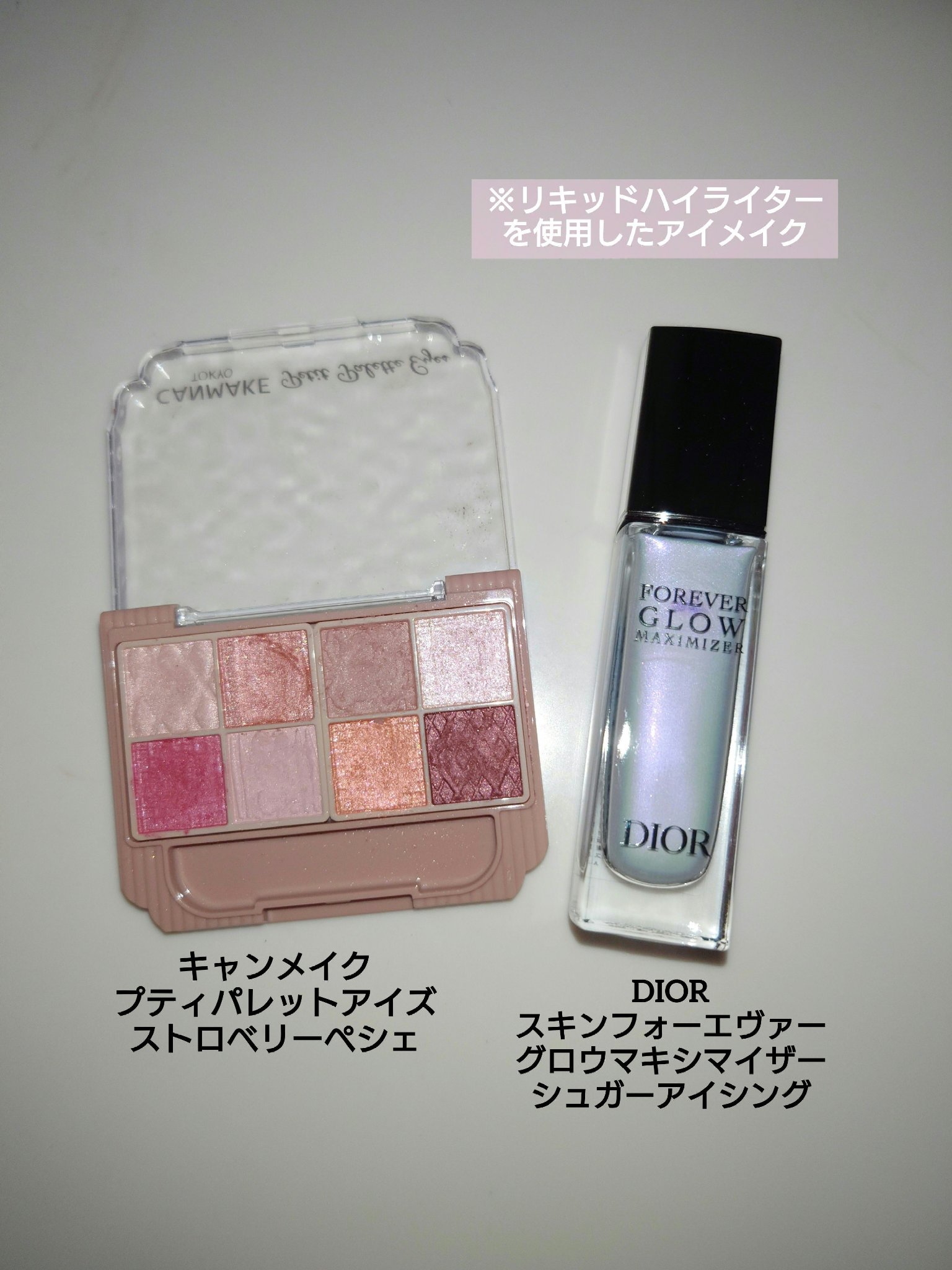 ディオールスキン フォーエヴァー グロウ マキシマイザー/Dior/ハイライトを使ったクチコミ（1枚目）