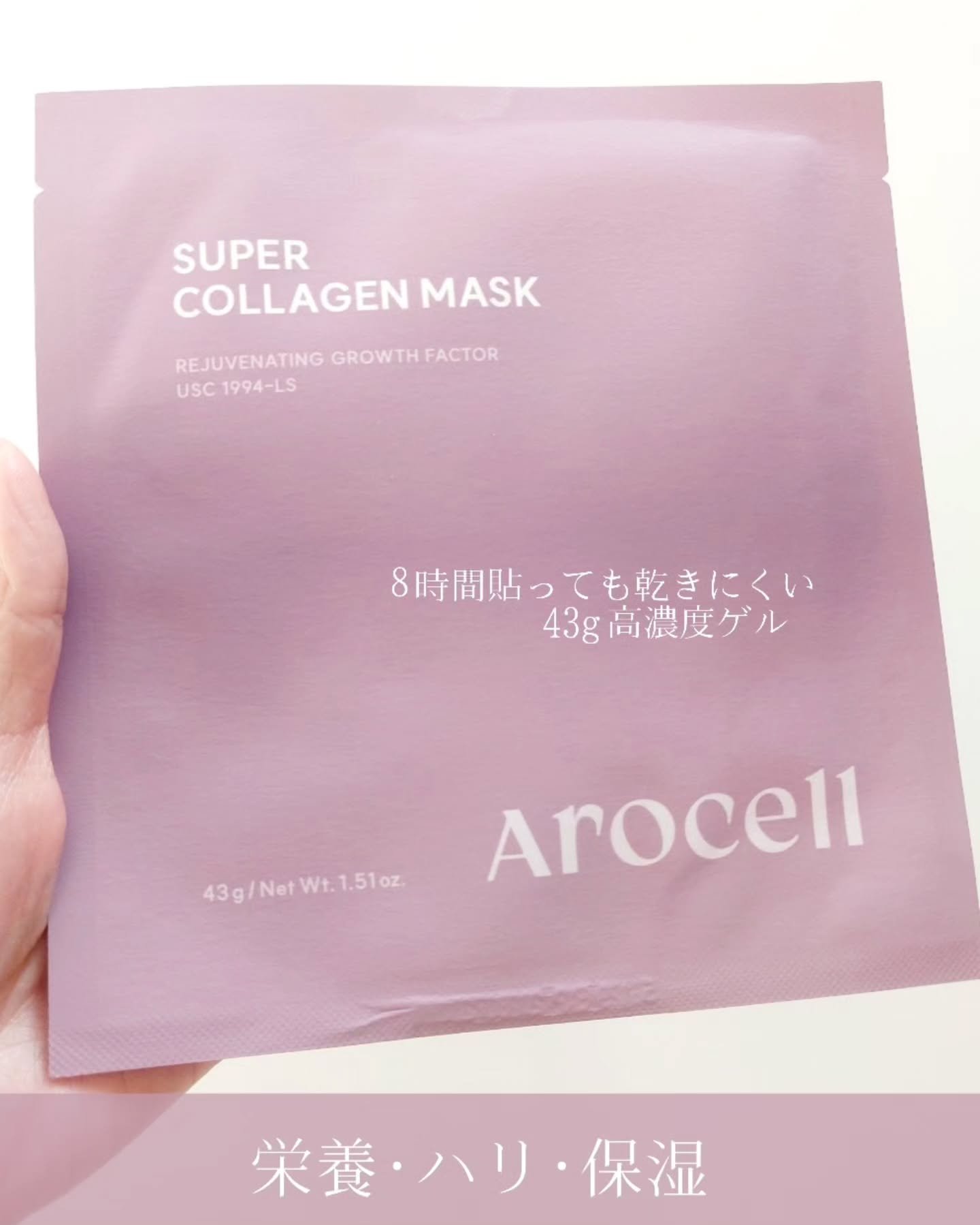 ボツルケアマスク EX/AROCELL/シートマスク・パックを使ったクチコミ（2枚目）