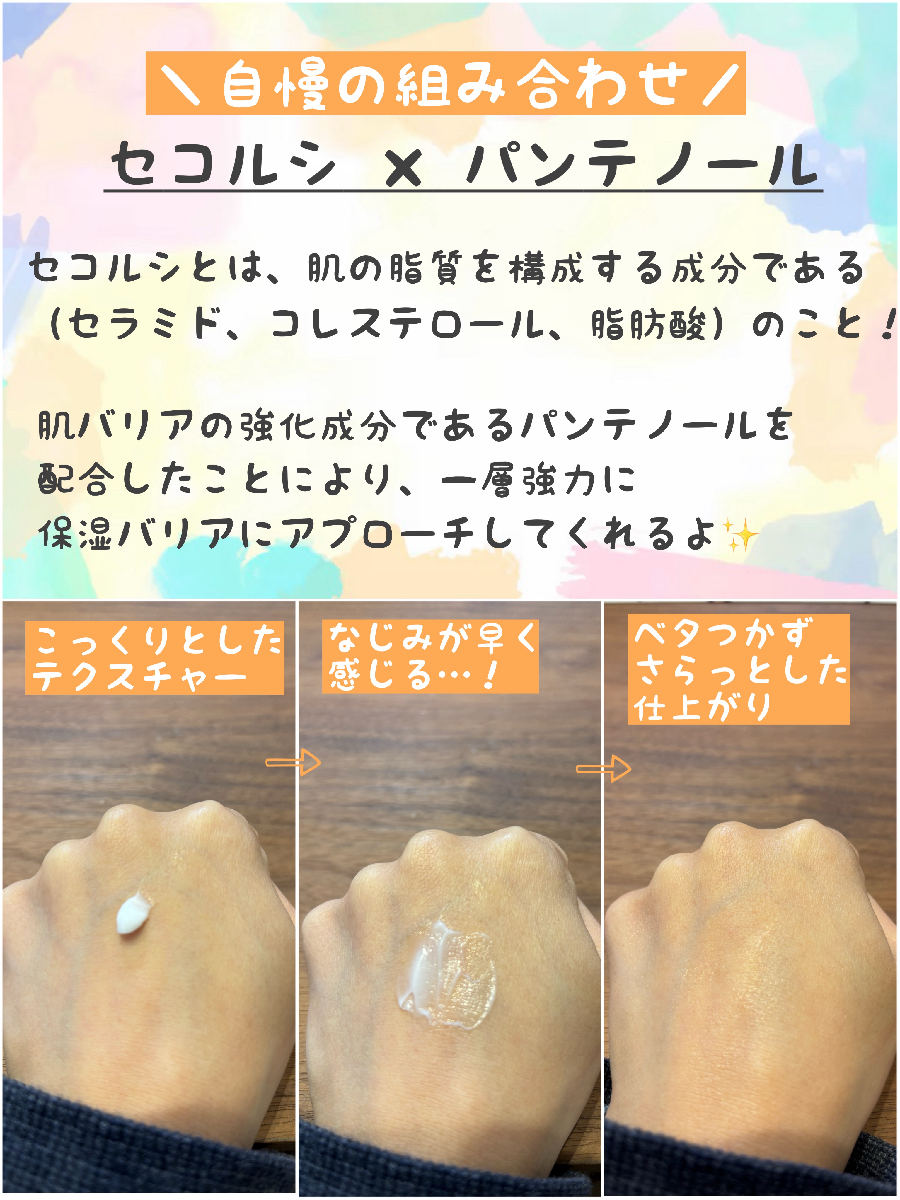 セラメディックス バリアクリーム/MAXCLINIC/フェイスクリームを使ったクチコミ（3枚目）