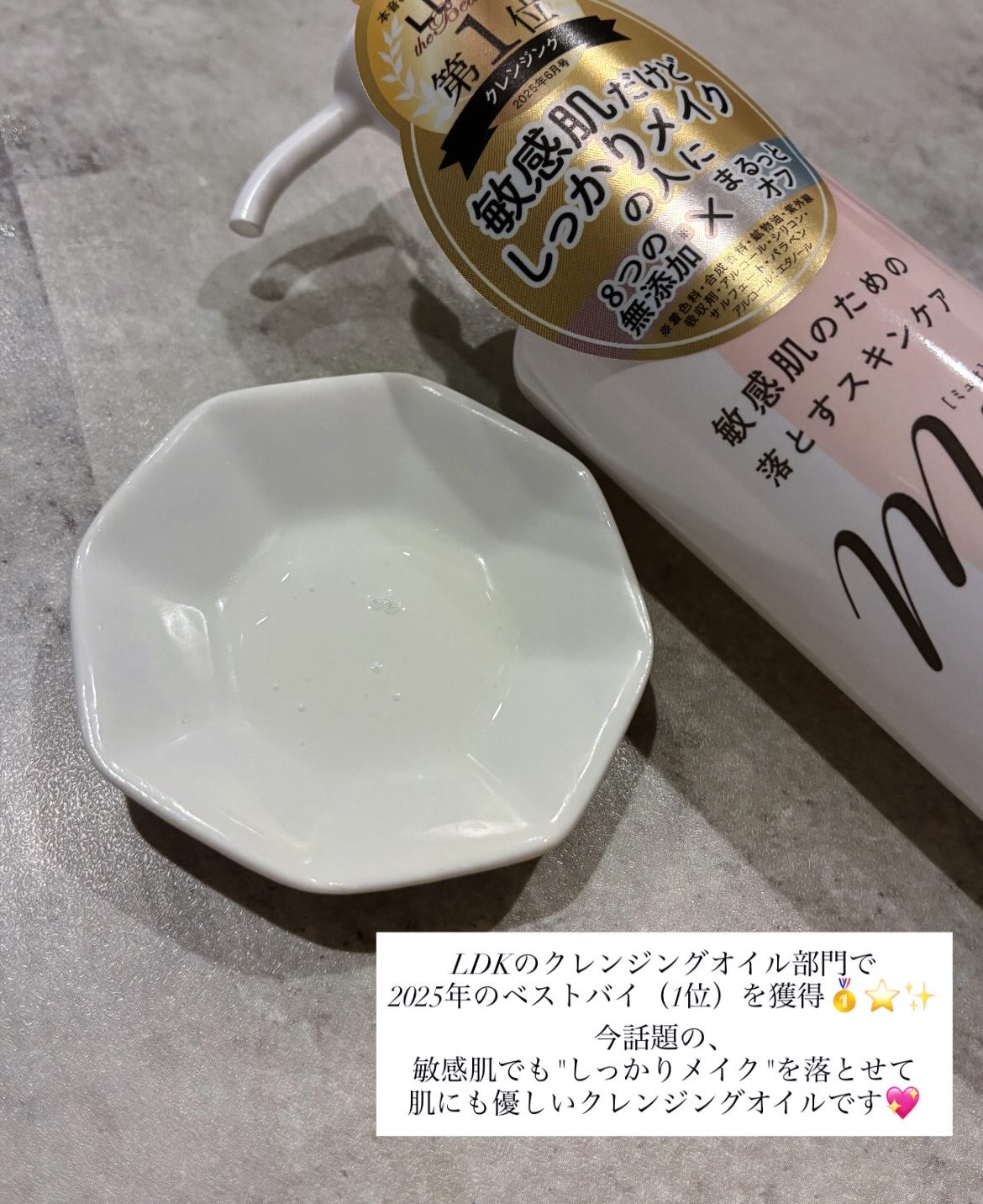 ミュオ クレンジングオイル/muo/オイルクレンジングを使ったクチコミ（2枚目）