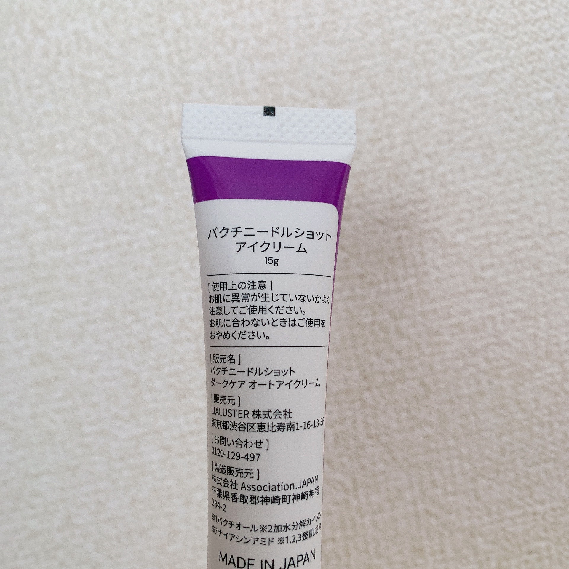 BAKUCHI NEEDLE SHOT DARK CARE AUTO EYE CREAM/LIALUSTER/アイケア・アイクリームを使ったクチコミ（2枚目）