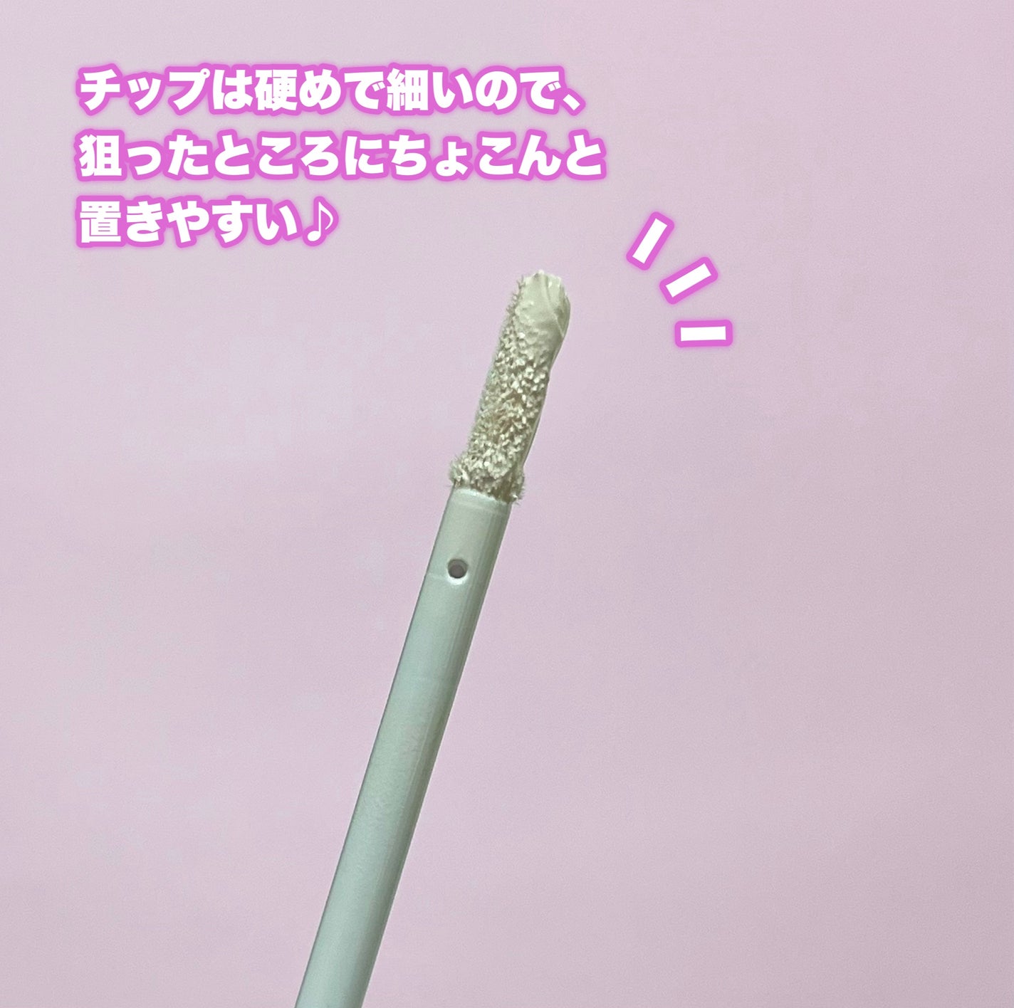 ブライトカラーシーラー/CEZANNE/コンシーラーを使ったクチコミ(4枚目)