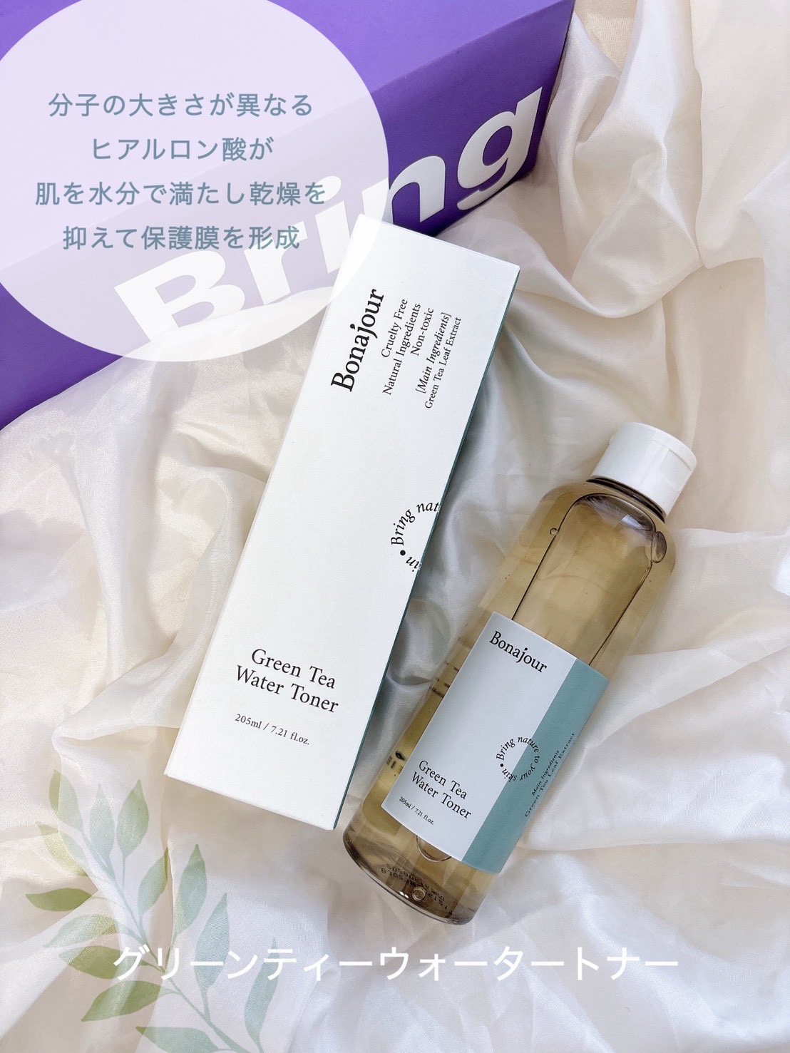 グリーンティーウォーターボム/Bonajour/フェイスクリームを使ったクチコミ（3枚目）
