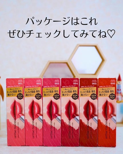 ハグマイリップ カラーロックプランピーバーム/up2me/口紅を使ったクチコミ(10枚目)