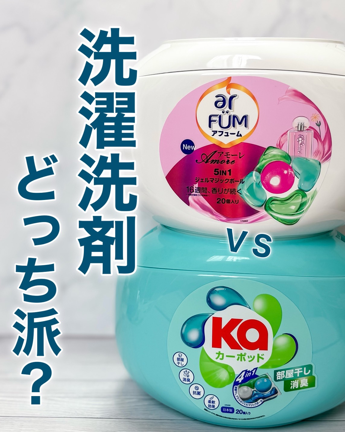 カーポッド 部屋干しEX/王子製薬/洗濯洗剤を使ったクチコミ（1枚目）