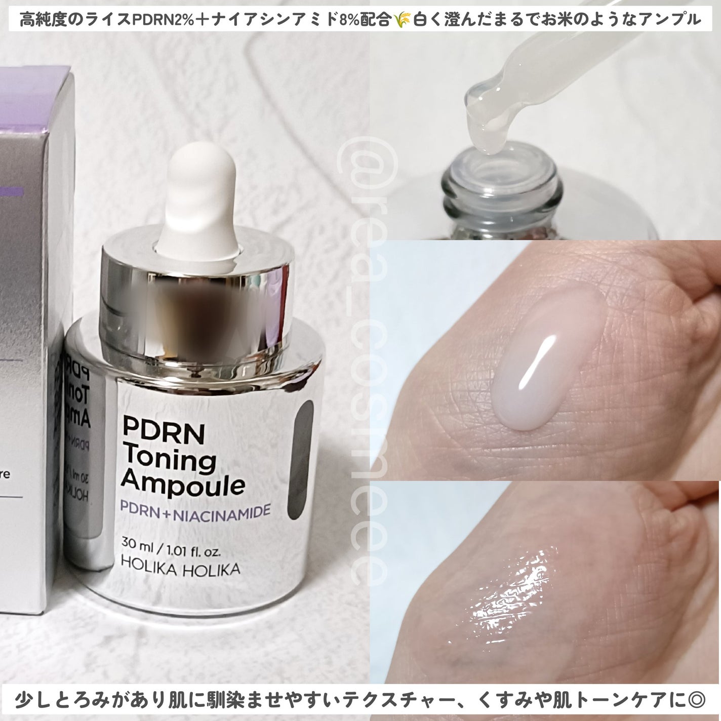 れあこすめ on LIPS 「\ホリカホリカから新作✨跡・美白ケア/シミ跡やくすみが気になる..」(2枚目)