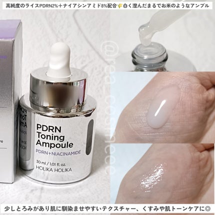 れあこすめ on LIPS 「\ホリカホリカから新作✨跡・美白ケア/シミ跡やくすみが気になる..」(2枚目)