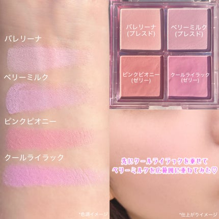 ミックスマッチチークパレット/be aube/パウダーチークを使ったクチコミ(4枚目)