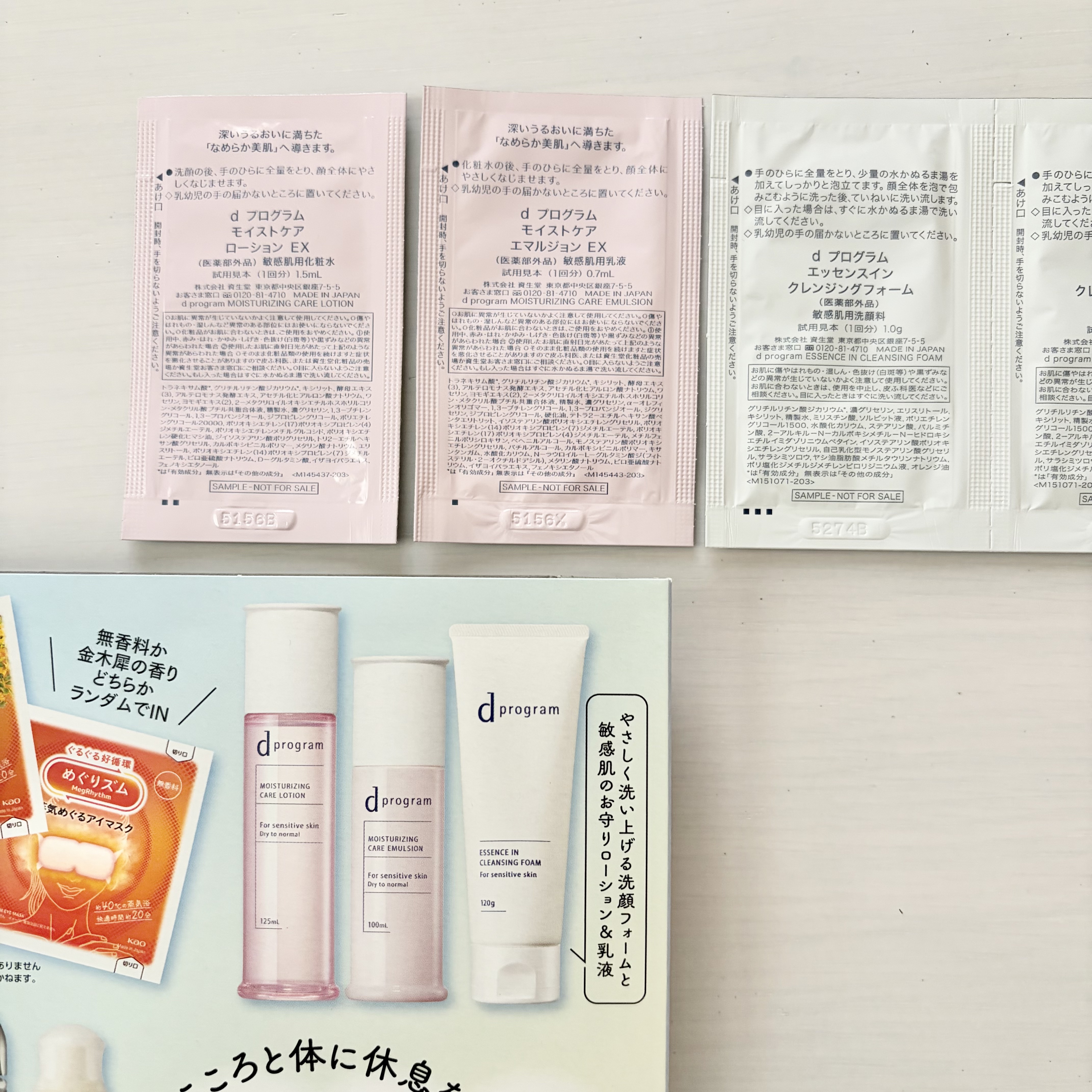 d　プログラム　モイストケア　ローション　EX　/d プログラム/化粧水を使ったクチコミ（3枚目）