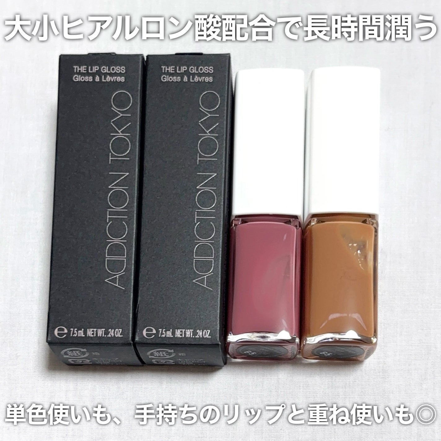 アディクション ザ リップグロス/ADDICTION/リップグロスを使ったクチコミ(3枚目)