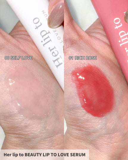 LIP TO LOVE SERUM/Her lip to BEAUTY/リップ美容液を使ったクチコミ(2枚目)