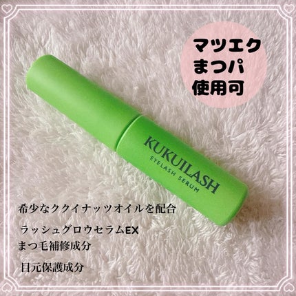 ククイラッシュ まつ毛美容液/KUKUILASH/まつげ美容液を使ったクチコミ(2枚目)