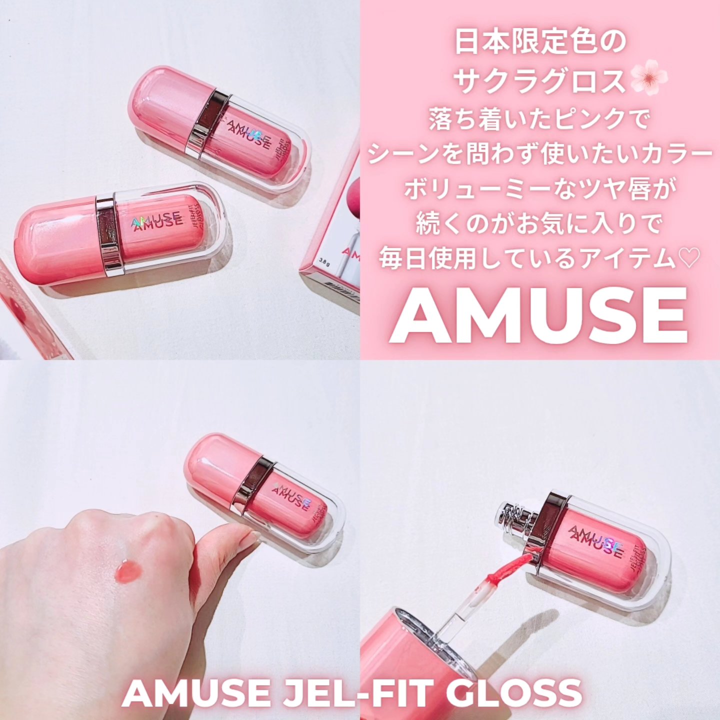 ジェルフィットグロス/AMUSE/リップグロスを使ったクチコミ（3枚目）