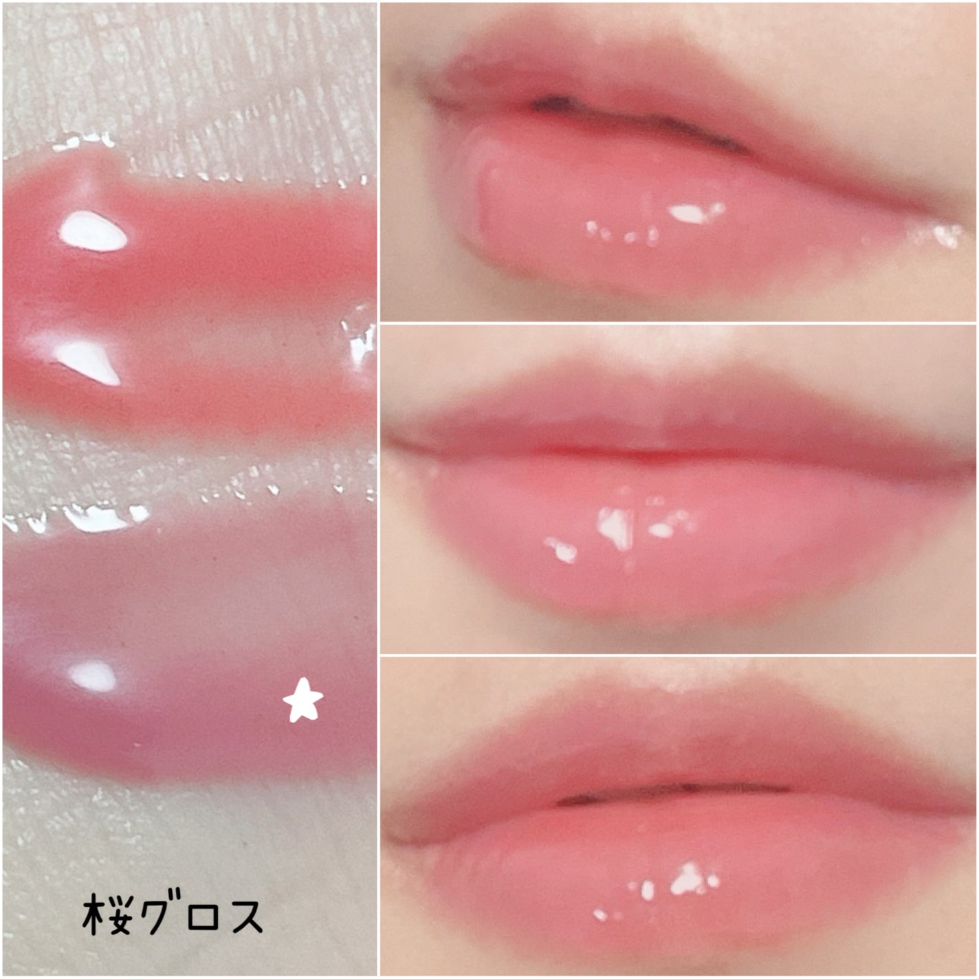 ジェルフィットグロス/AMUSE/リップグロスを使ったクチコミ(3枚目)