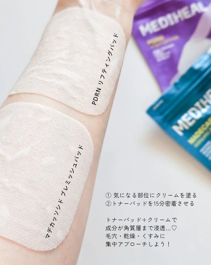 マデカッソシドブレミッシュパッド/MEDIHEAL/トナーパッドを使ったクチコミ(5枚目)