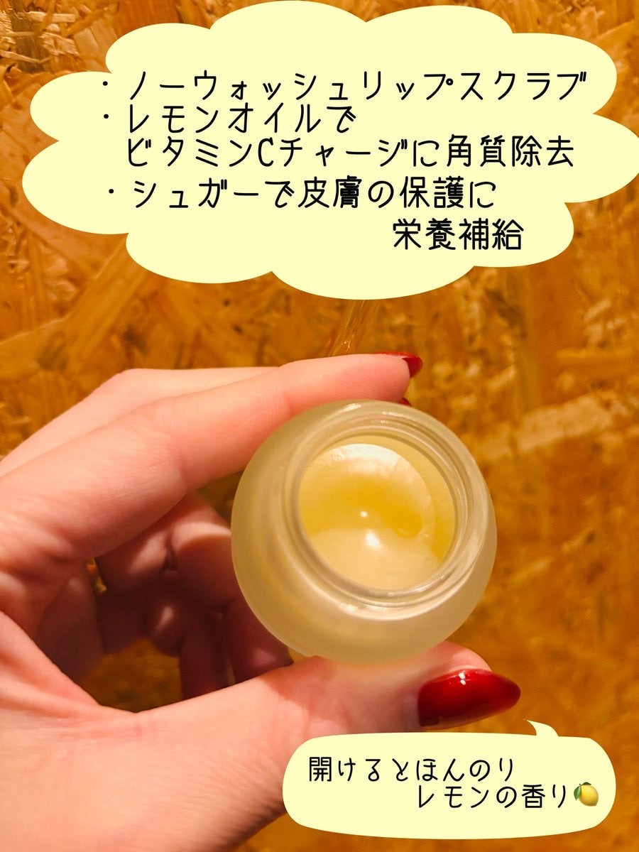 レモンシュガースクラブリップマスク/TOCOBO/リップスクラブを使ったクチコミ（2枚目）