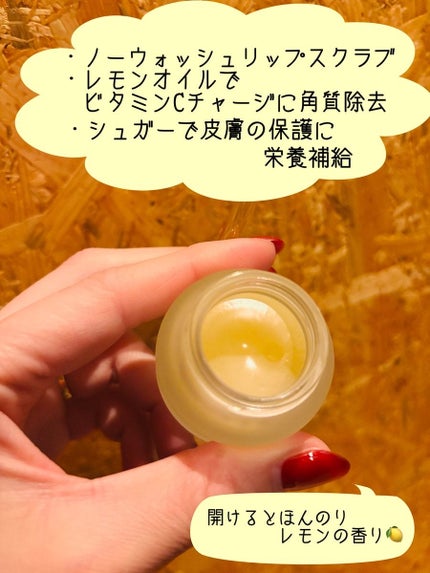 レモンシュガースクラブリップマスク/TOCOBO/リップスクラブを使ったクチコミ(2枚目)