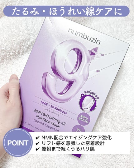 3番 すべすべキメケアシートマスク/numbuzin/シートマスク・パックを使ったクチコミ(6枚目)