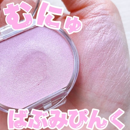 クリームチーク(パールタイプ)/キャンメイク/ジェル・クリームチークを使ったクチコミ(1枚目)