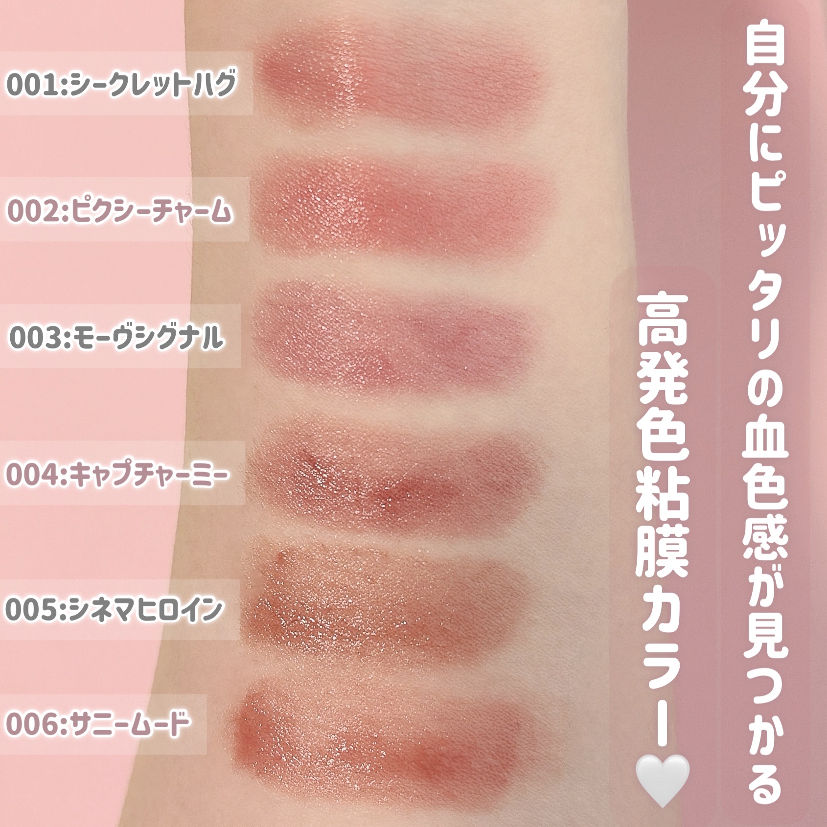 ハグマイリップ　カラーロックプランピーバーム/up2me/口紅を使ったクチコミ（2枚目）