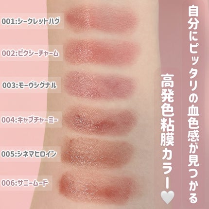 ハグマイリップ カラーロックプランピーバーム/up2me/口紅を使ったクチコミ(2枚目)