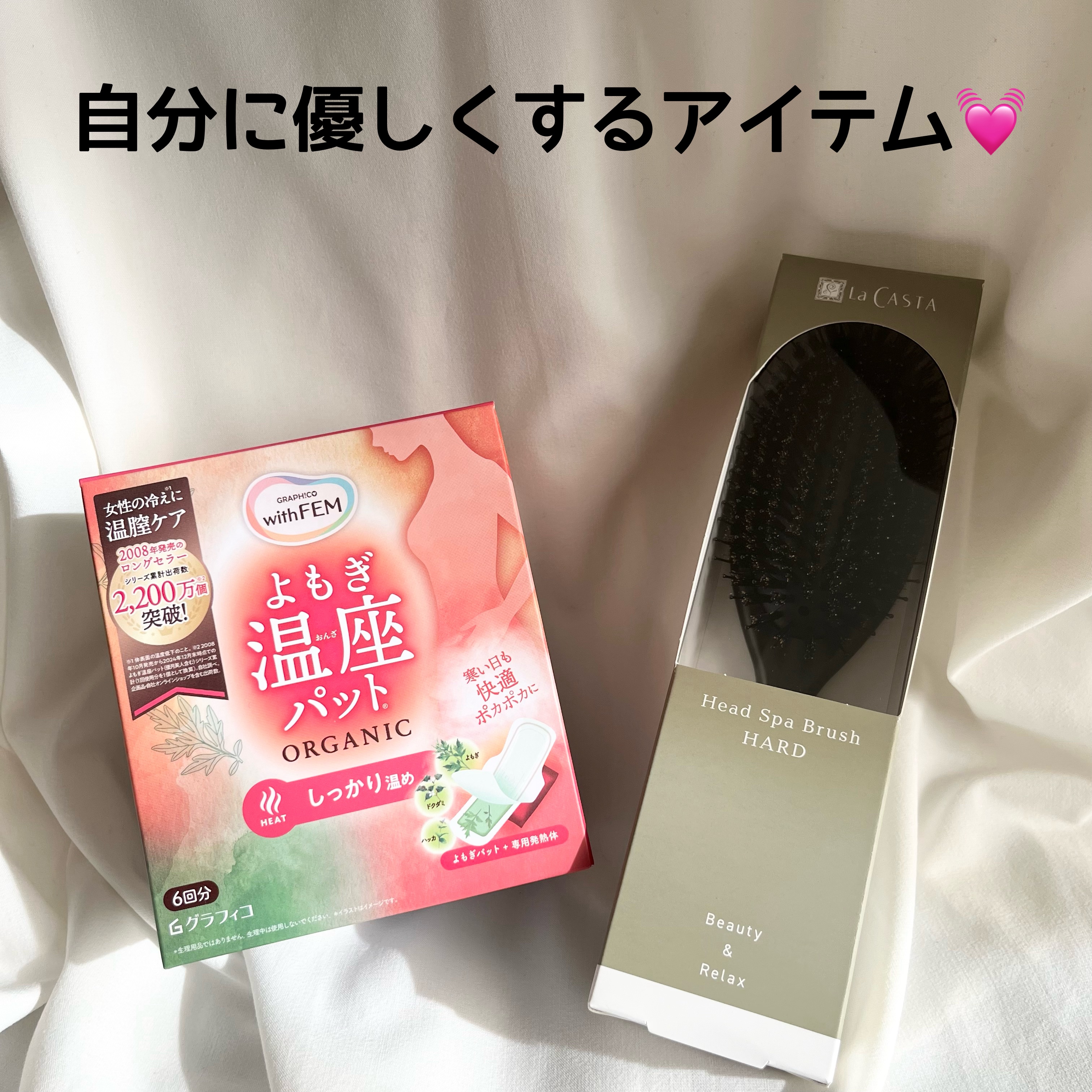 ウィズフェム　よもぎ温座パットオーガニック/グラフィコ/その他を使ったクチコミ（2枚目）