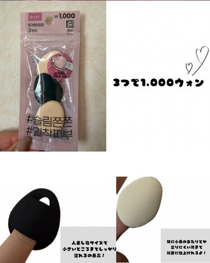 韓国ダイソー/DAISO/パウダーアイシャドウを使ったクチコミ(3枚目)