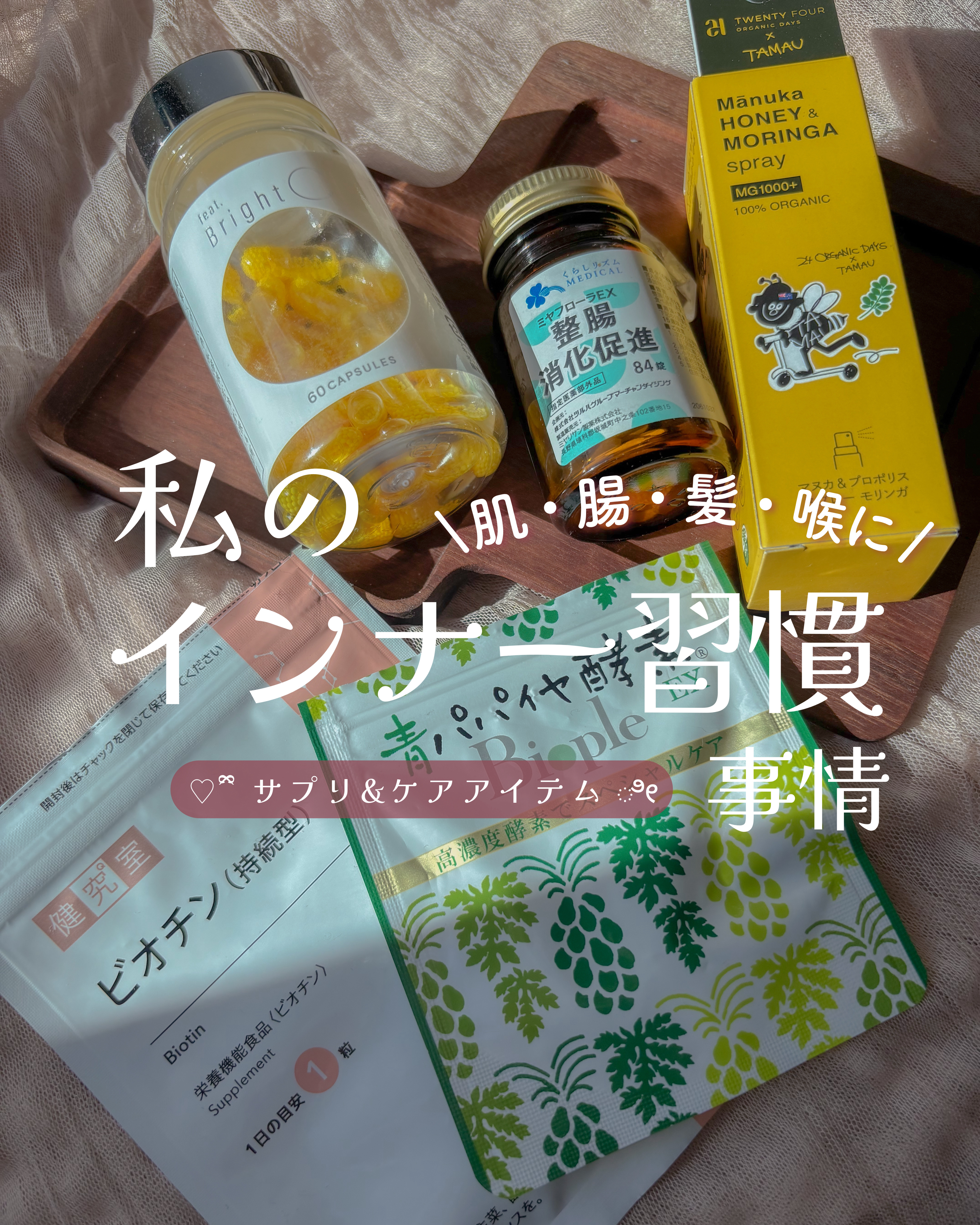 BrightC/Feat./美容サプリメントを使ったクチコミ（1枚目）