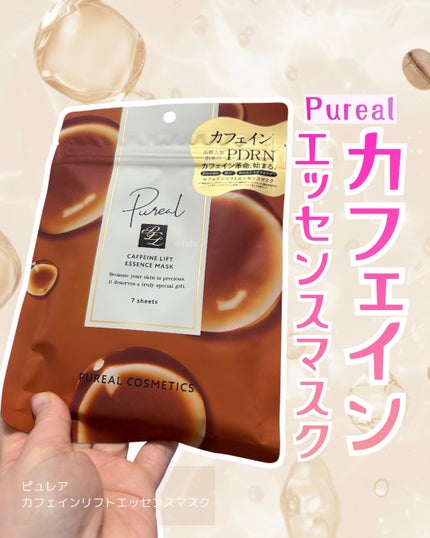 カフェインリフトエッセンスマスク/ピュレア/シートマスク・パックを使ったクチコミ(1枚目)