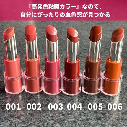 ハグマイリップ カラーロックプランピーバーム/up2me/口紅を使ったクチコミ(5枚目)