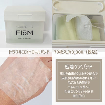 トラブルパッチマスク/EIOM/その他スキンケアを使ったクチコミ(2枚目)