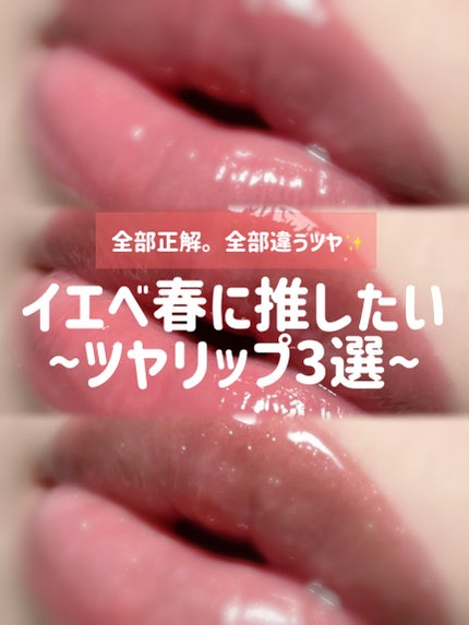 フィー 3Dボリューミングティント/fwee/リップティントを使ったクチコミ(1枚目)