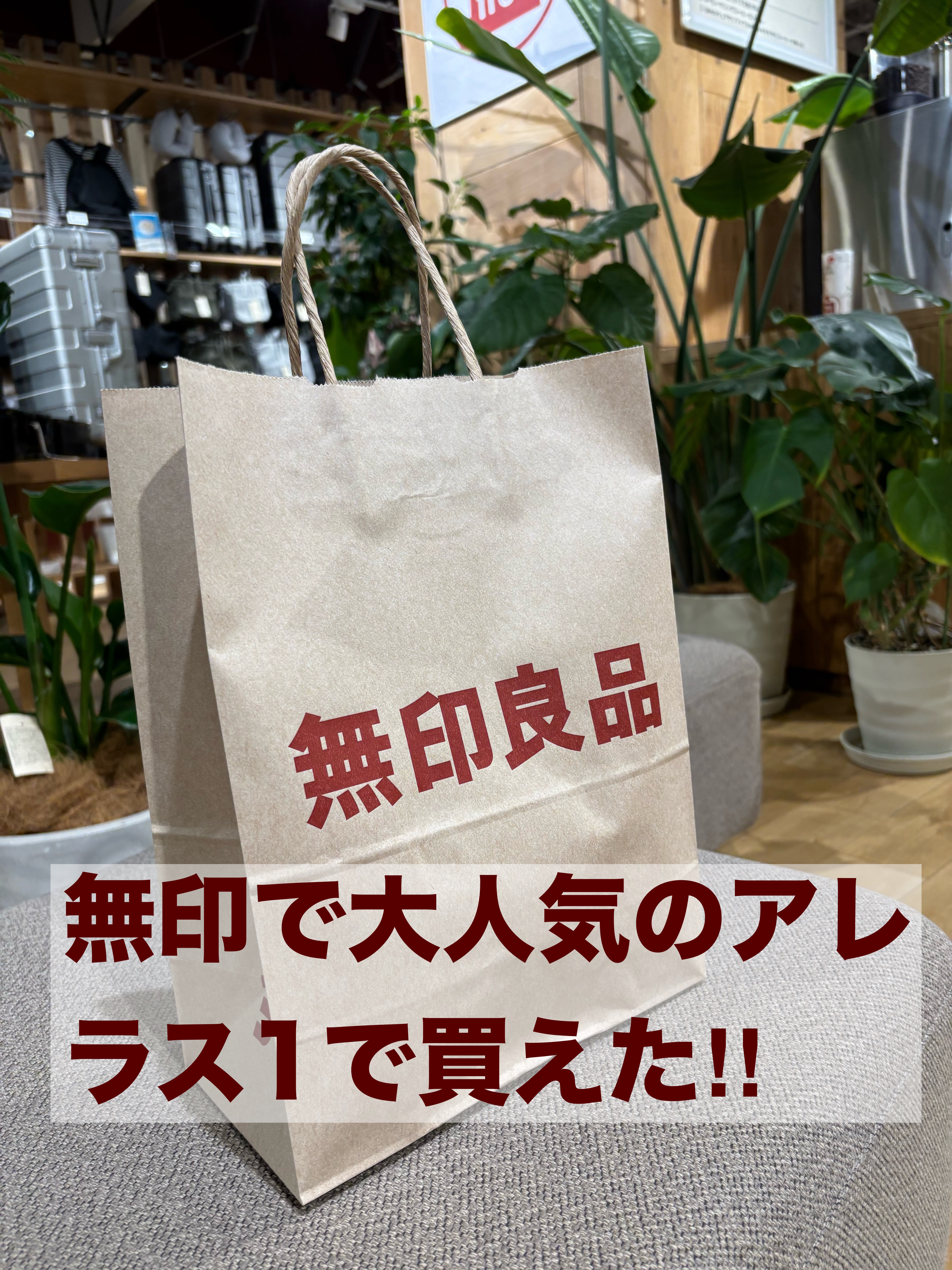 植物発酵液 薬用スカルプローション 医薬部外品/無印良品/頭皮ローションを使ったクチコミ（1枚目）