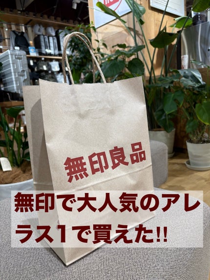 植物発酵液 薬用スカルプ シャンプー/コンディショナー 医薬部外品/無印良品/シャンプー・コンディショナーを使ったクチコミ(1枚目)