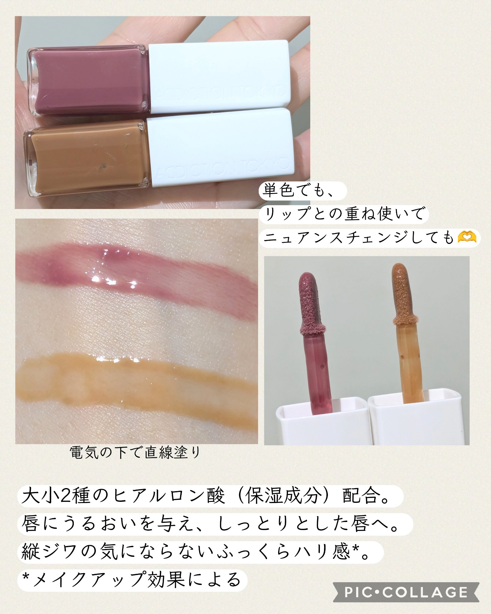 アディクション ザ リップグロス/ADDICTION/リップグロスを使ったクチコミ（2枚目）