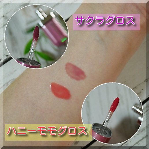 ジェルフィットグロス/AMUSE/リップグロスを使ったクチコミ（1枚目）