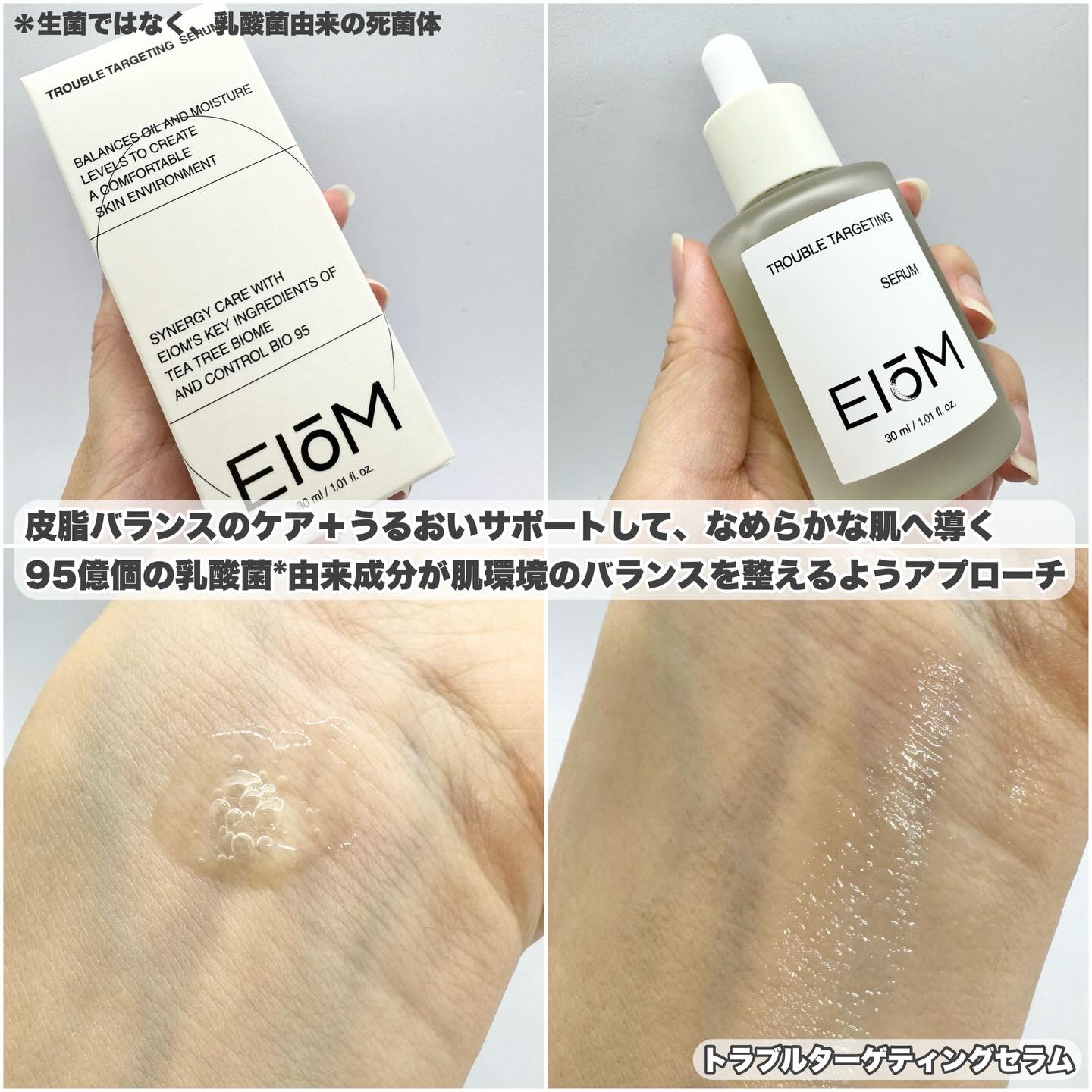 トラブルパッチマスク/EIOM/その他スキンケアを使ったクチコミ（2枚目）