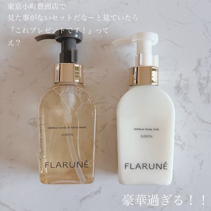 フローラドリップ s/ALBION/化粧水を使ったクチコミ(3枚目)