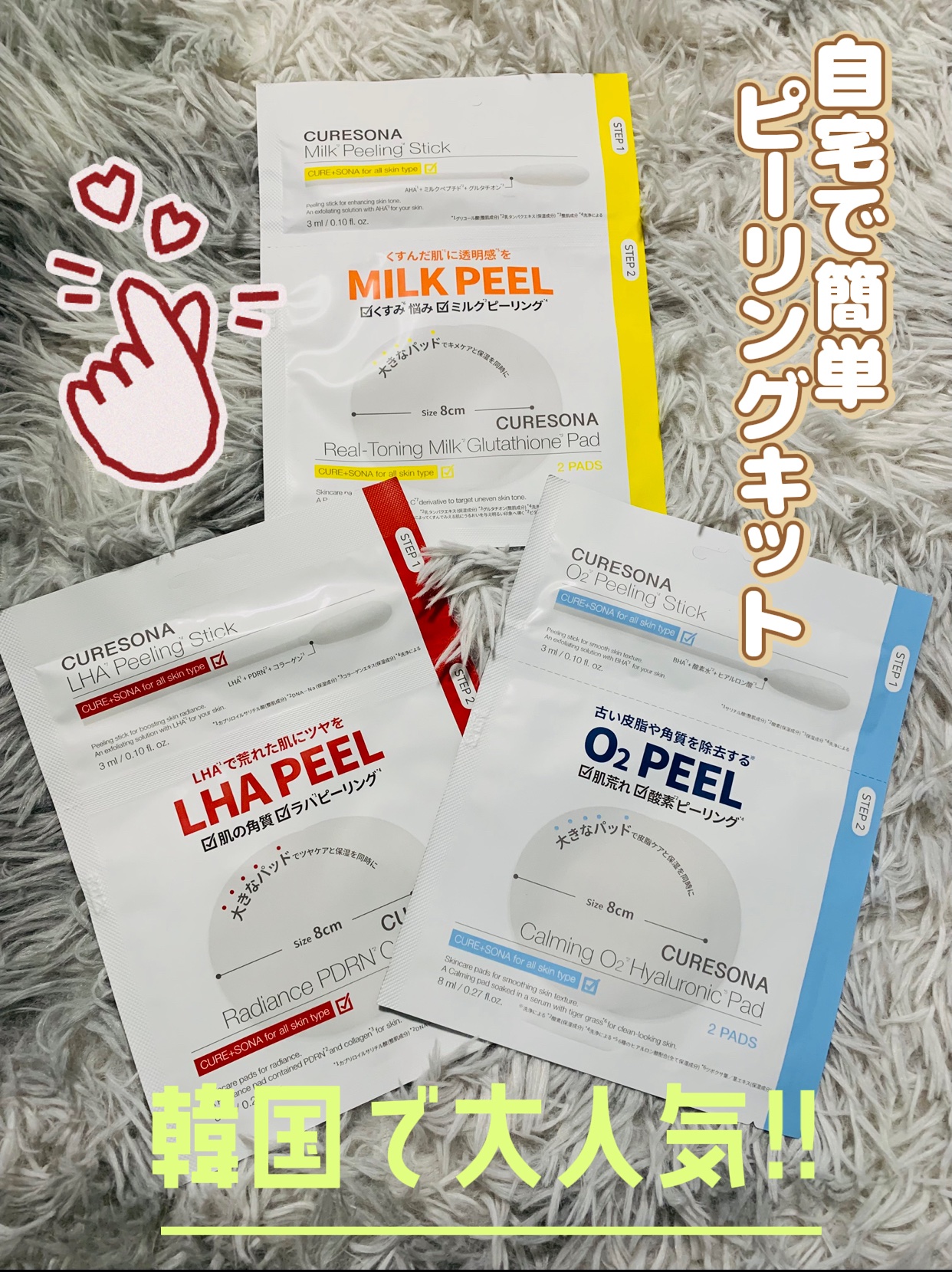 ピーリングキット カミングオーツーヒアルロニックパッド/CURESONA/スキンケアキットを使ったクチコミ（1枚目）