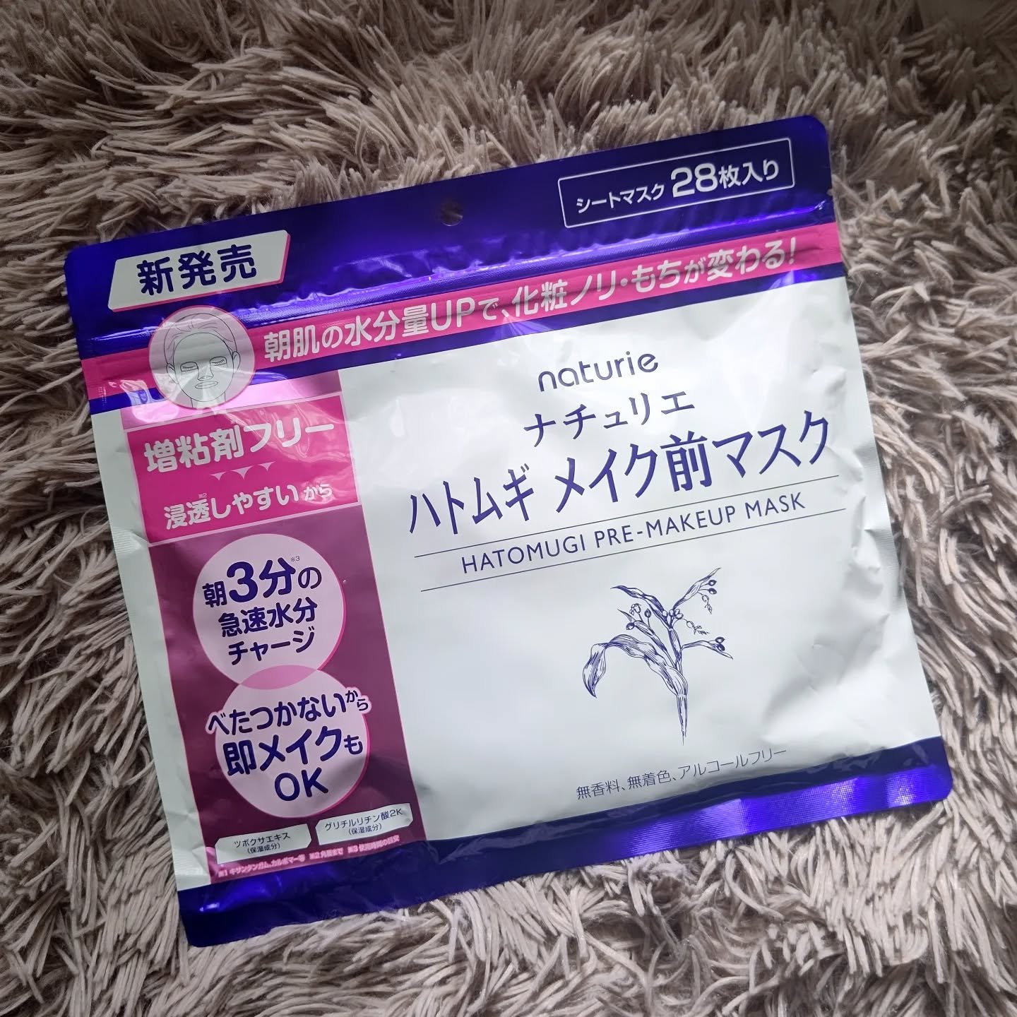 ハトムギ メイク前マスク/ナチュリエ/シートマスク・パックを使ったクチコミ（3枚目）