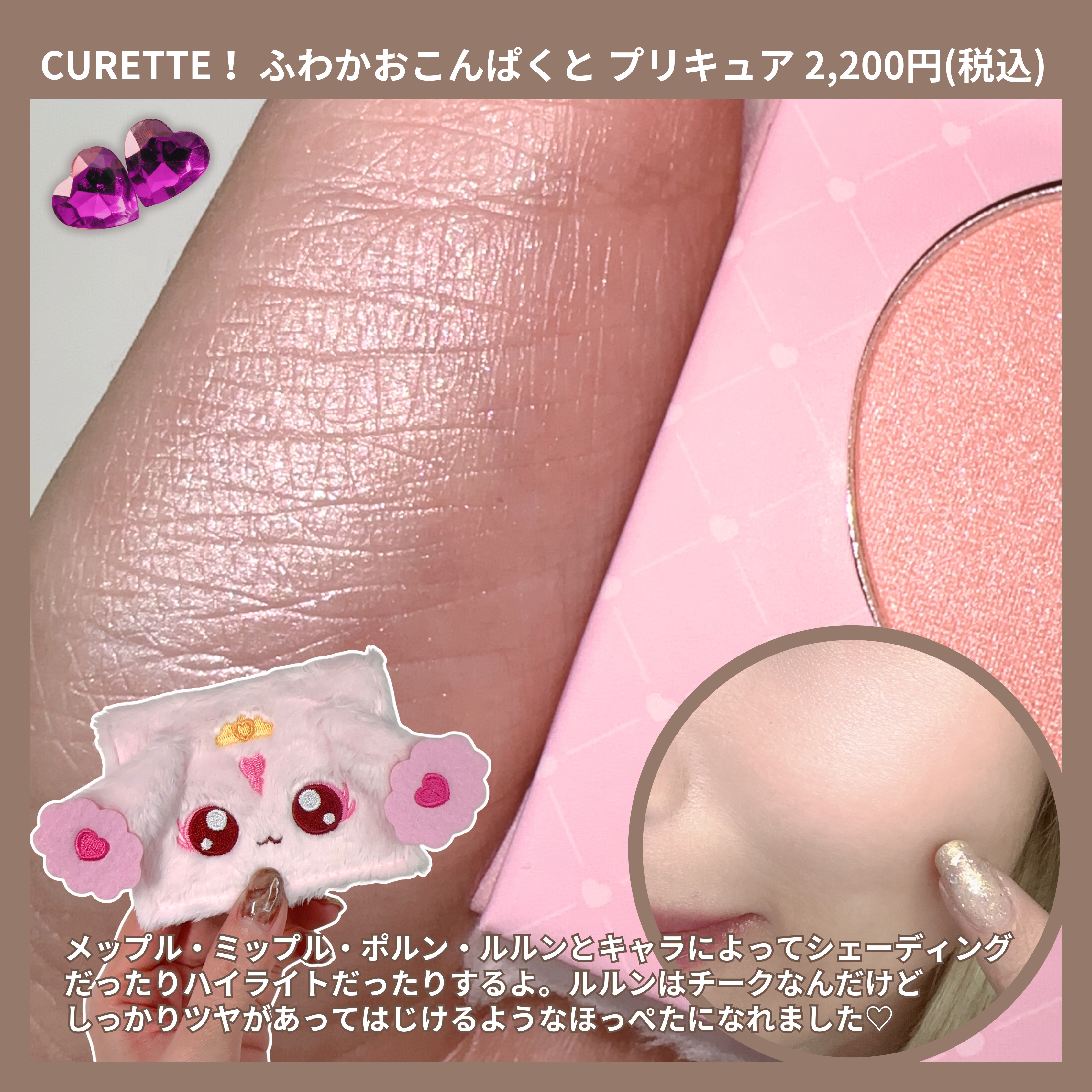 Pretty Holic    Pretty Up Lip   プリティアップリップ/バンダイ/リップケアを使ったクチコミ（3枚目）